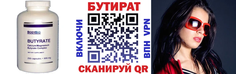 БУТИРАТ 1.4BDO  сколько стоит  Волжск 