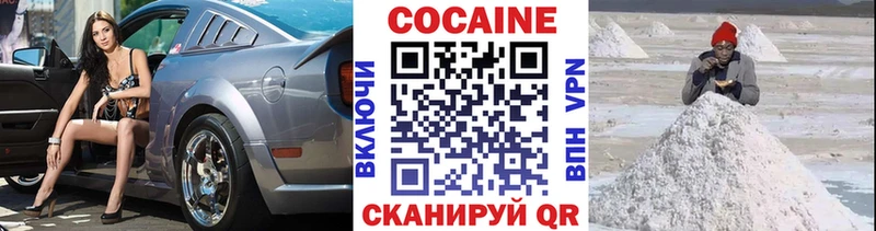 Cocaine Боливия  Волжск 