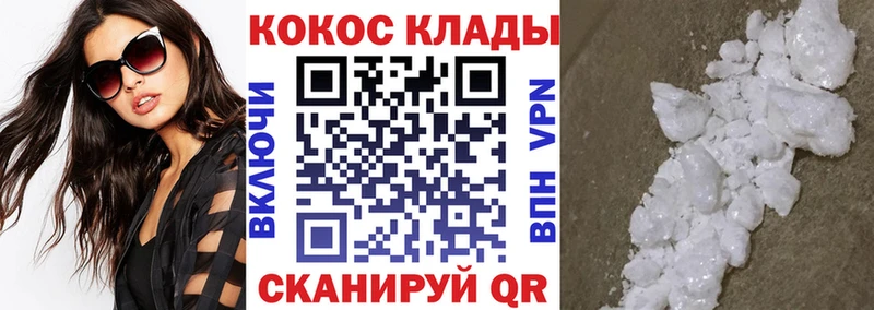 COCAIN VHQ Волжск