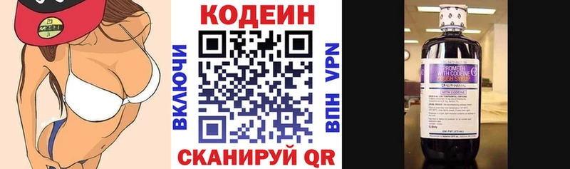 Кодеиновый сироп Lean напиток Lean (лин)  Волжск 