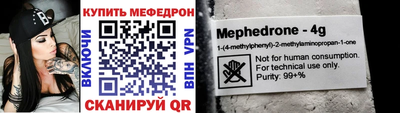дарнет шоп  Волжск  МЕФ мука 