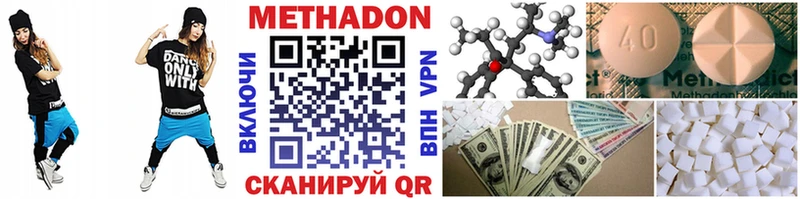 Метадон methadone  Волжск 